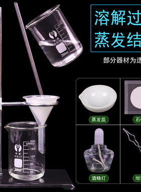 实验室用过滤实验装置漏斗滤纸套装初中化学溶解粗盐提纯盐水分离自制蒸发结晶制作过滤器材材料教具初三教学