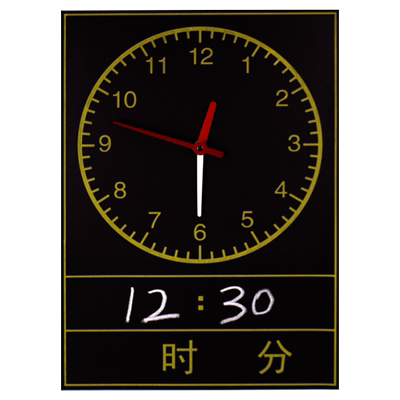 时钟磁性钟面模型小学教具童状元