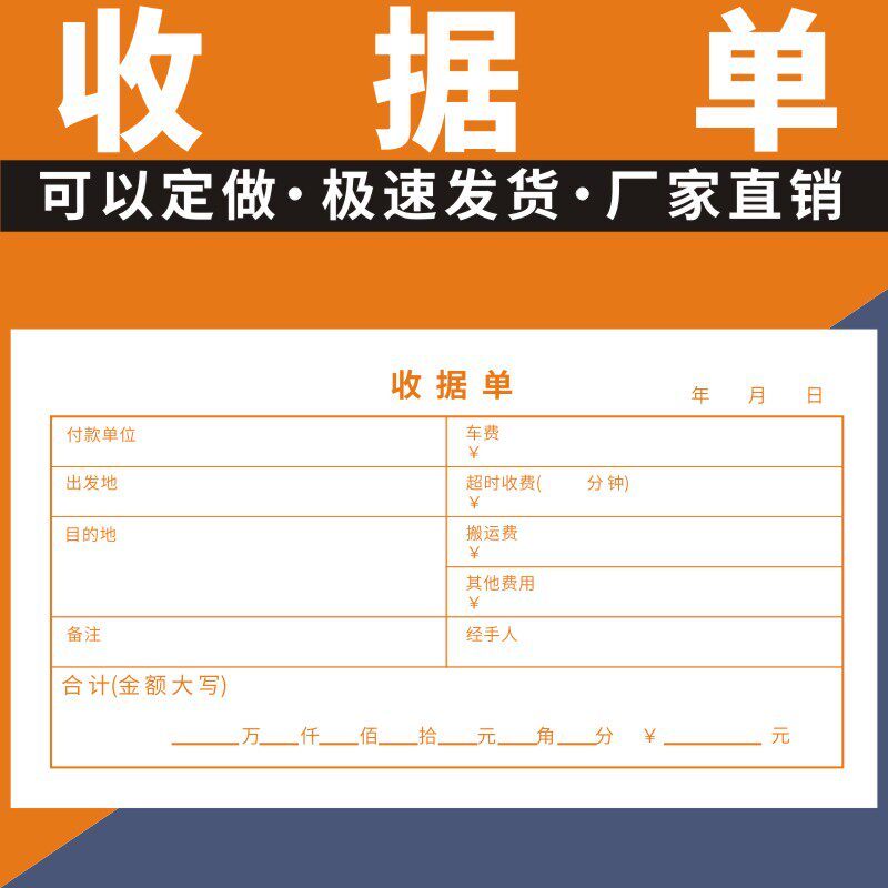 拉货收据单一二联复写定做司机运费结算收据货拉拉收据单运费收据