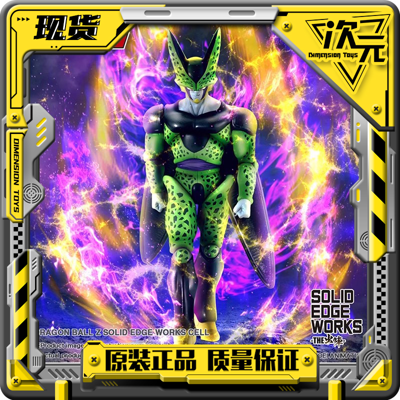 【次元】眼镜厂 龙珠 THE出阵 沙鲁 完全形态 正版景品手办现货