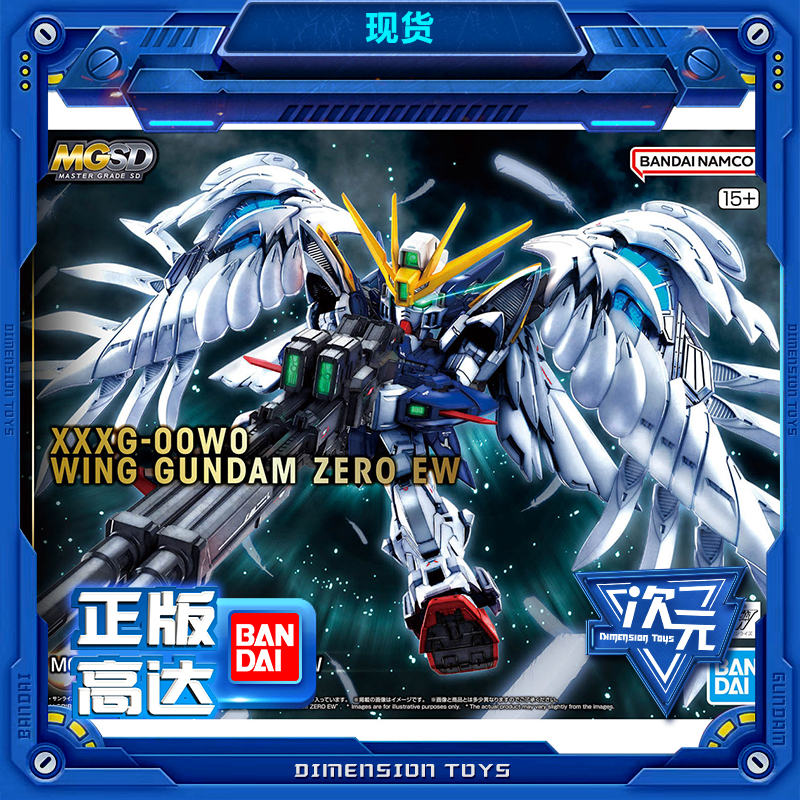 【次元】万代 MGSD 飞翼零式高达EW 掉毛 高达拼装模型已到货