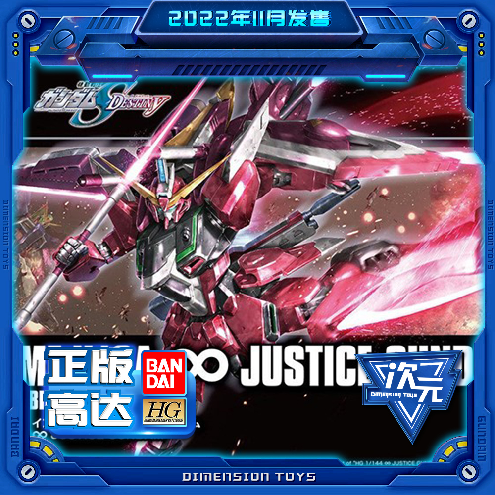 万代无限正义模型手办