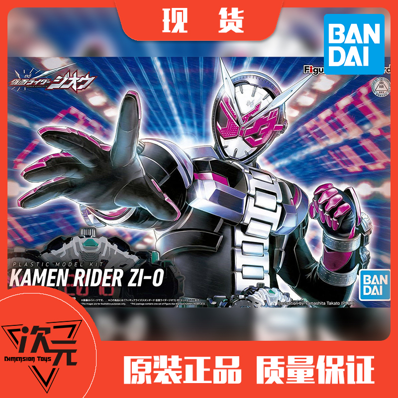 万代figure-rise frs假面骑士 zi-o 时王 拼装手办模型 逢魔现货