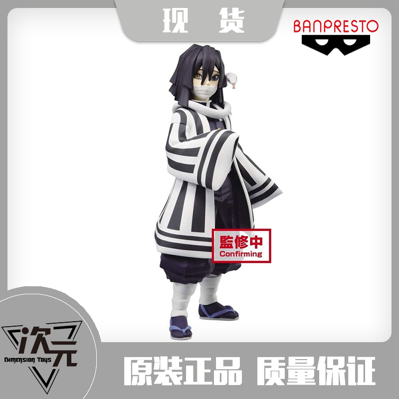 眼镜厂鬼灭之刃拾伍之型