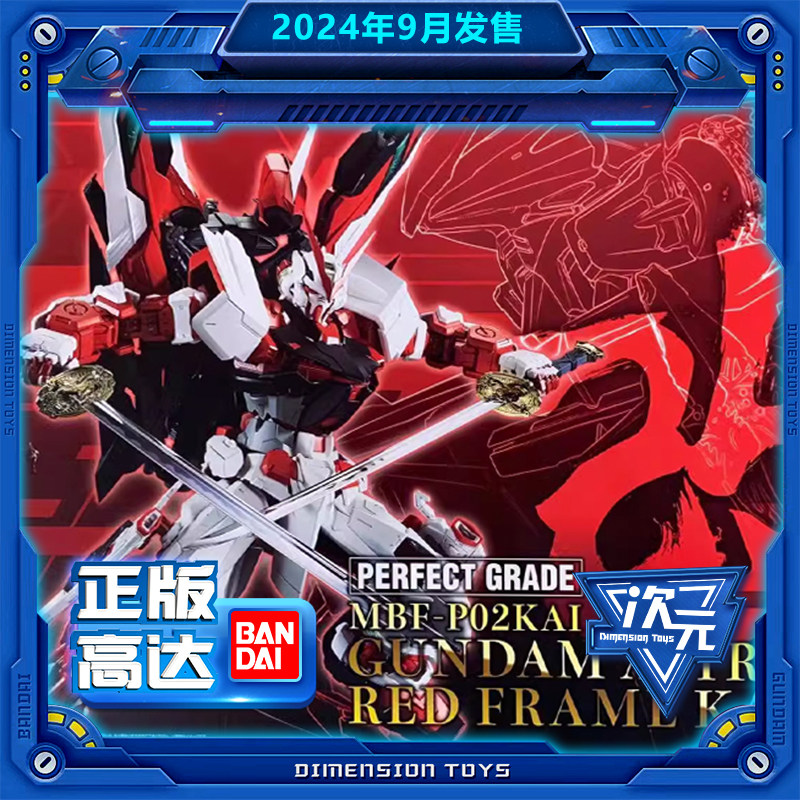 万代pb pg 1/60 异端高达 红色机改红异端改大剑迷茫 拼装模型9月