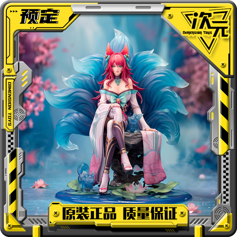 myethos 英雄联盟 lol 九尾妖狐 灵魂莲华 阿狸 手办 9月预定