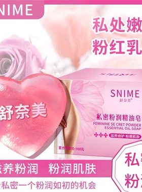 pp皂去私处粉嫩黑色素腋下蜜桃美臀屁股屁屁大腿内侧私密白香皂