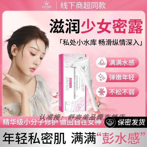 中老年阴道玻尿酸水润凝胶女性私处护理妇科草本养护私密干涩补水