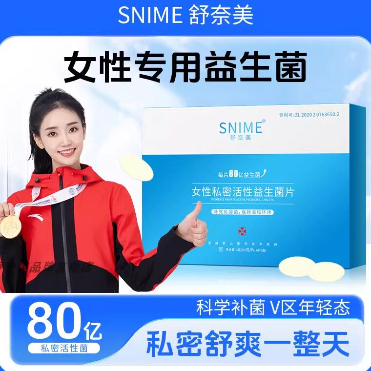 妇科益生菌乳杆菌活菌乳酸杆菌女性私处凝胶护理阴道活性益生菌片,洗护清洁剂/卫生巾/纸/香薰,私处保养,淘宝优惠券,粉丝福利购,淘宝优惠卷