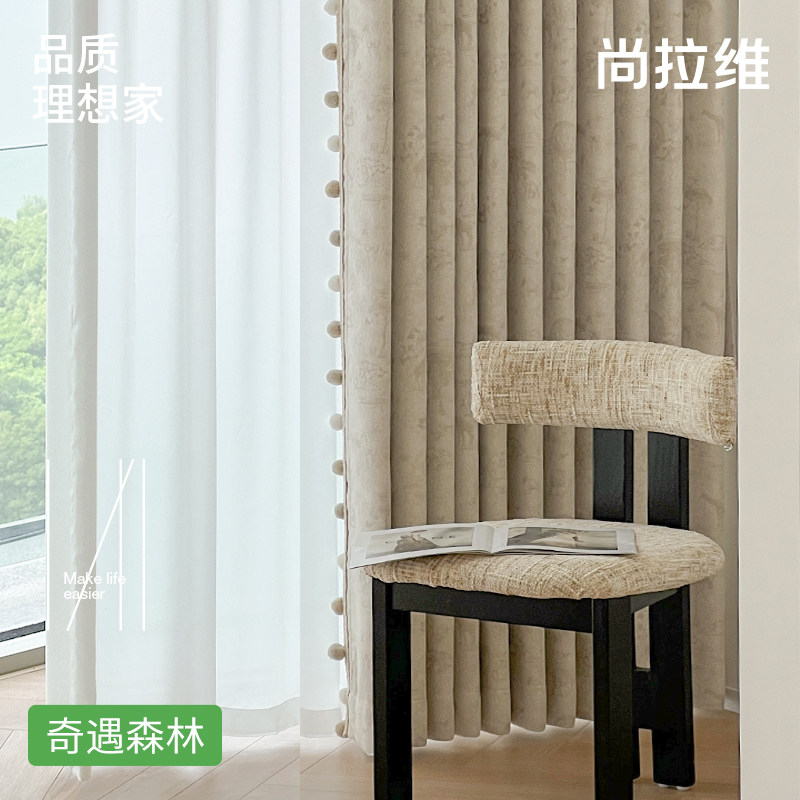 【门店同款】尚拉维奇遇森林法式奶油风窗帘客厅卧室窗帘2025新款
