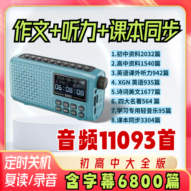 D90蓝牙收音机插卡U盘录音