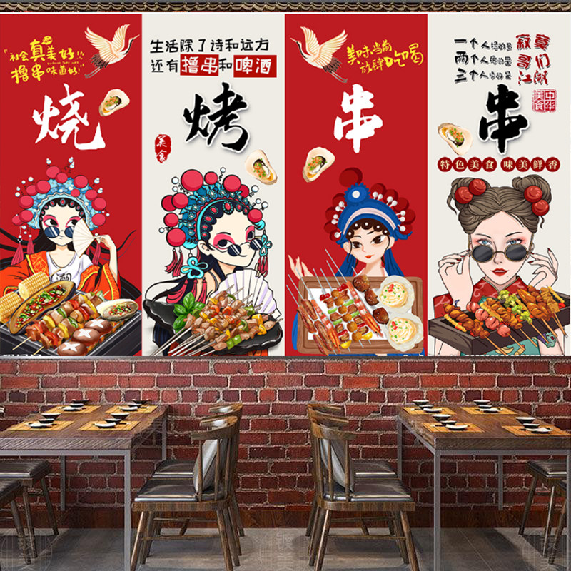 国潮3d夜宵烧烤店墙纸复古串串香火锅麻辣烫壁纸饭店餐馆装修壁画