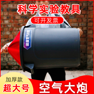 儿童空气炮烟雾炮科学实验秀表演道具中小学科技实验压缩空气大炮