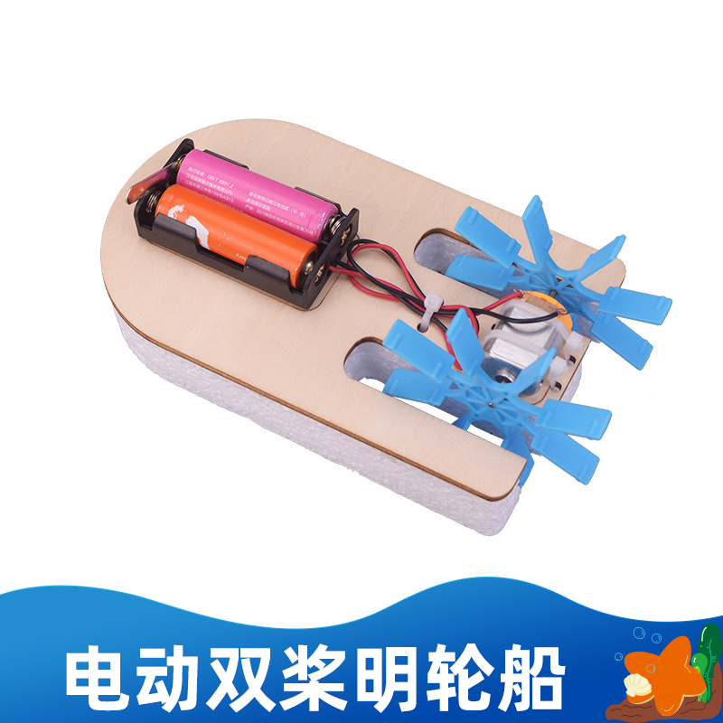 小学生玩具双桨明轮船电动快艇