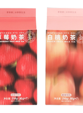 李茶德健康牛乳茶0奶精0植脂末