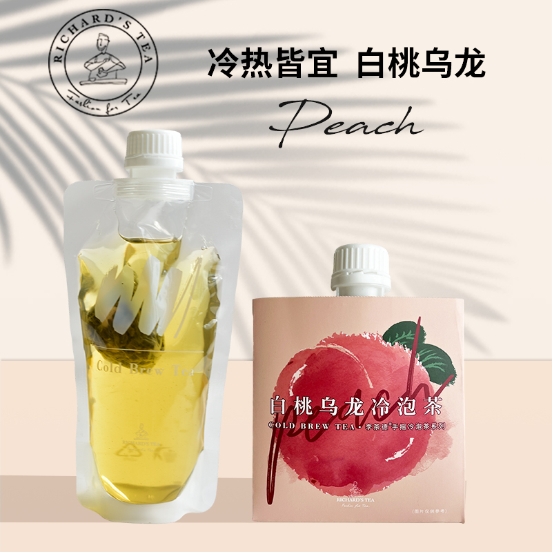李茶德 网红手摇白桃乌龙花茶冲饮袋泡水果茶果粒茶冷泡茶少女茶