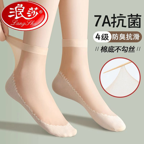 浪莎短丝袜女短袜超薄防勾丝棉底