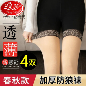 浪莎春秋中厚防狼袜防勾丝连裤袜带安全裤丝袜网红防走光打底裤
