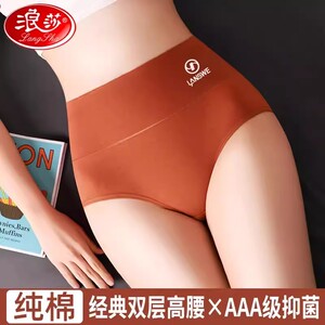 浪莎女士高腰纯棉内裤女式2024新款全棉抗菌裆女生短裤头三角裤衩