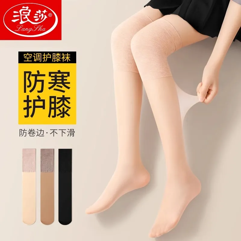 浪莎护膝丝袜女老寒腿保暖过膝盖