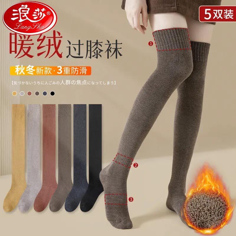 浪莎过膝袜子女高筒袜秋冬季加绒加厚保暖大腿咖色冬天半截长筒袜,女士内衣/男士内衣/家居服,长筒袜,淘宝优惠券,粉丝福利购,淘宝优惠卷