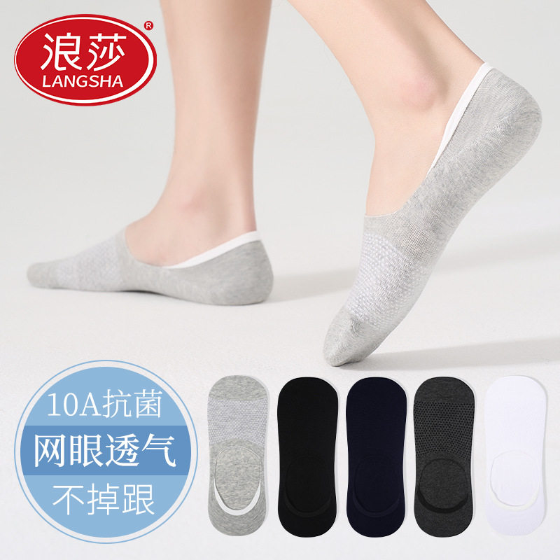 浪莎船袜男夏季浅口硅胶隐形