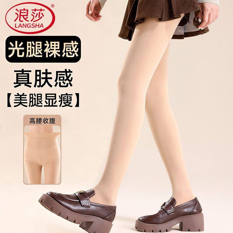 浪莎丝袜连裤袜春秋天鹅绒打底袜
