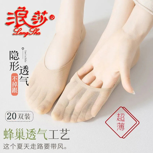 浪莎新款 船袜女浅口隐形袜子女学生韩版 ins潮防滑短丝袜夏季 薄款
