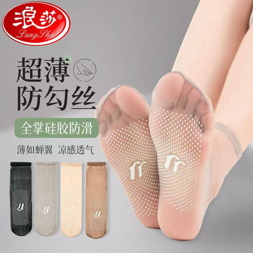 浪莎丝袜女短袜夏季超薄款