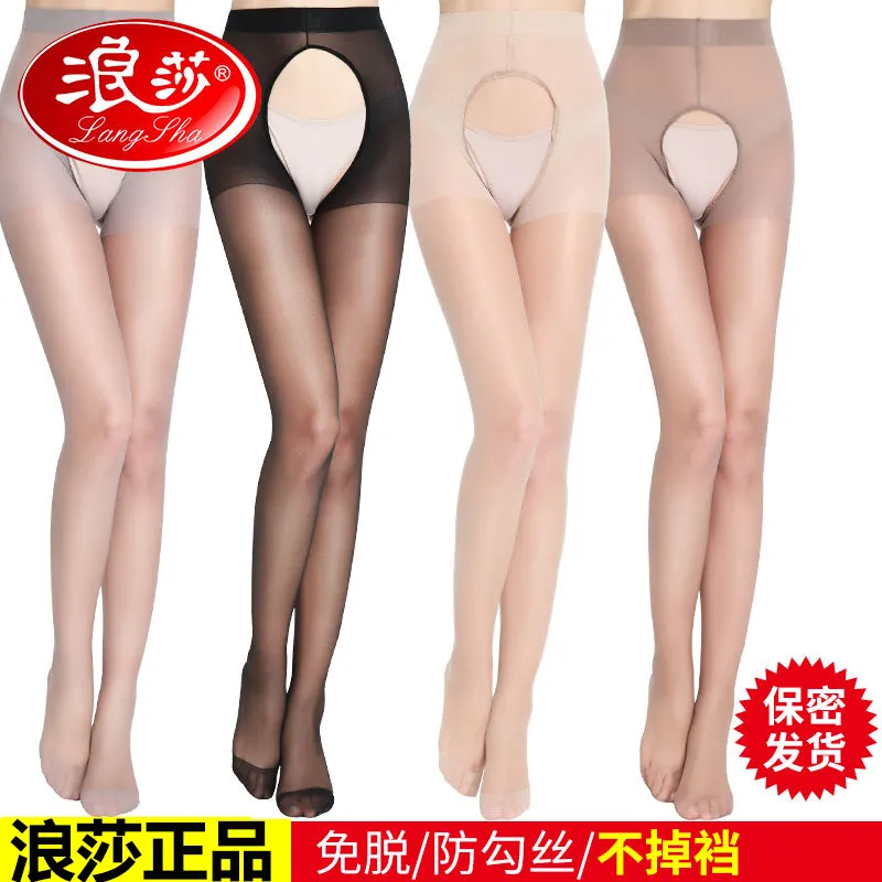 【浪莎正品2-3条开档免脱丝袜】