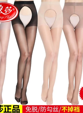 【浪莎正品2-3条开档免脱丝袜】夏季超薄性感黑色肉色女无档裤袜