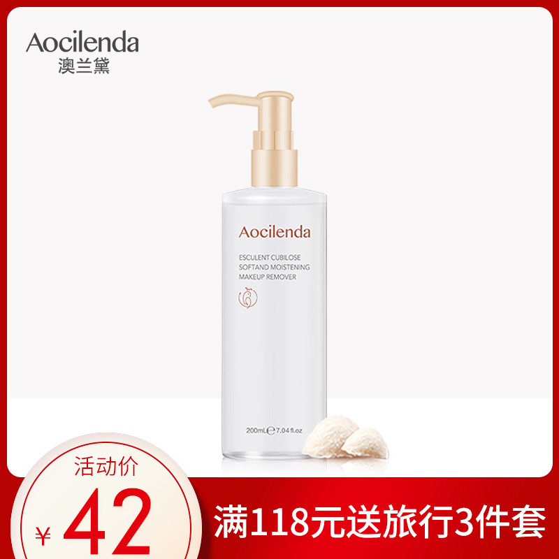 澳兰黛孕妇卸妆水孕妇专用怀孕期温和卸妆孕妇卸妆油护肤化妆品