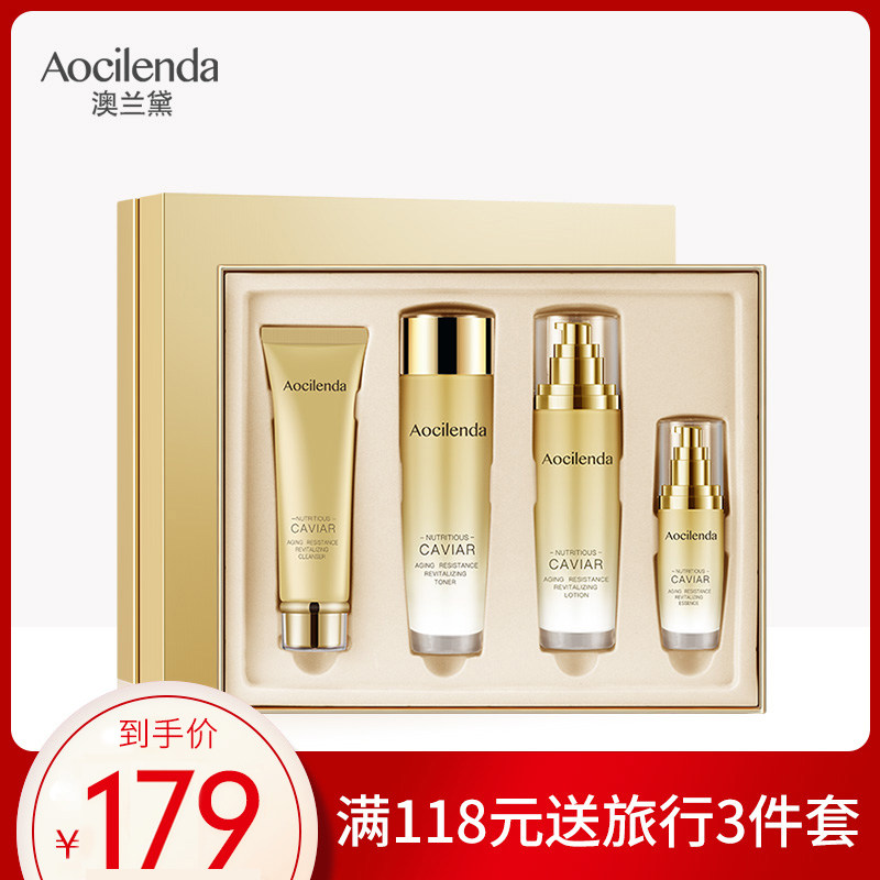 澳兰黛 鱼子孕妇专用护肤化妆品套装天然纯补水保湿哺乳怀孕期