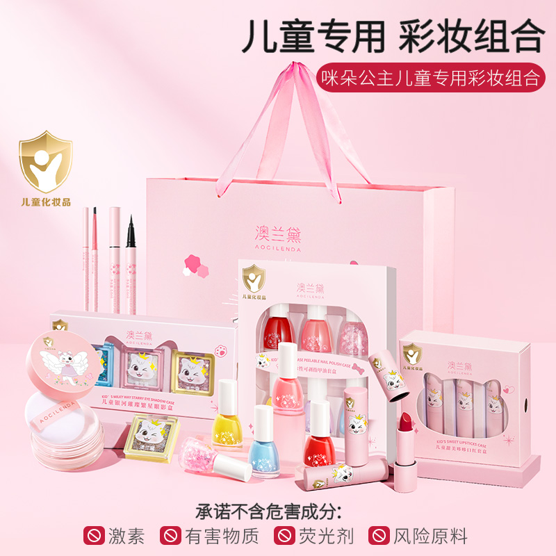 澳兰黛儿童化妆学生演出舞台妆造