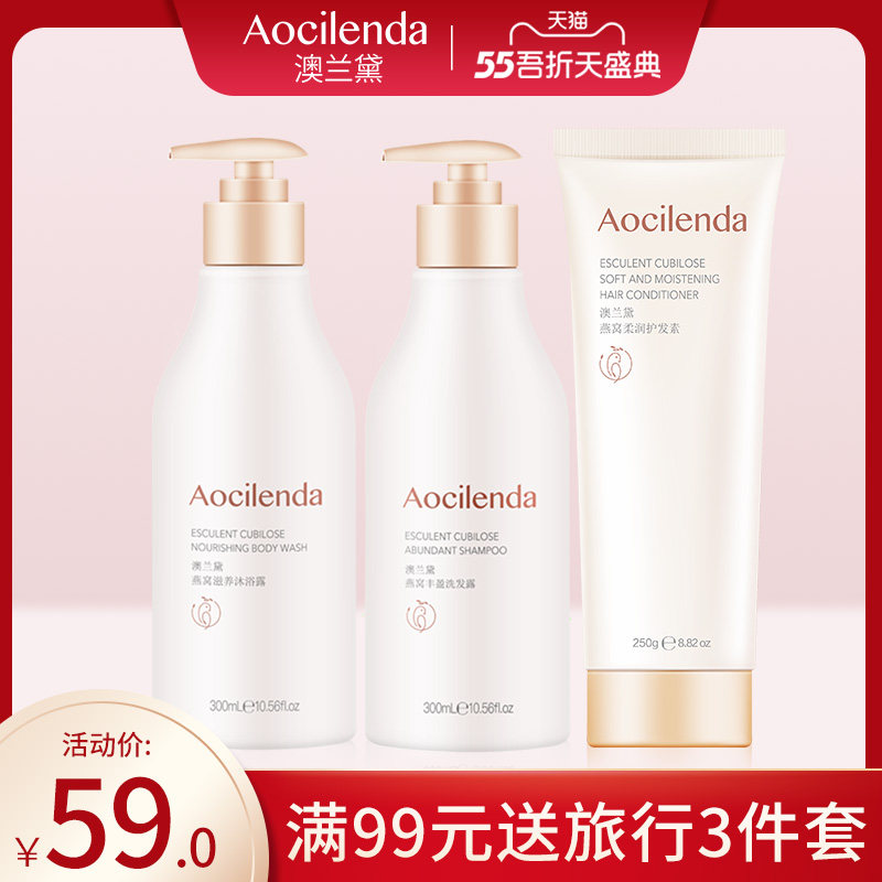 澳兰黛孕妇洗护品专用洗发水沐浴露套装洗头膏护发素护肤品正品|ruв категории Всё для беременных и кормящих, материнского ухода за кожей/шампунь/устранение морщины, шампунь и кондиционер костюм - от Buy2taobao.com для оказания профессиональной услуги покупки агента Taobao