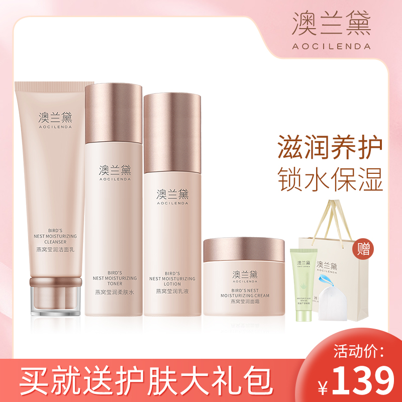 澳兰黛准孕妇水乳补水保湿滋润护肤品秋冬套装不油腻面部护肤品