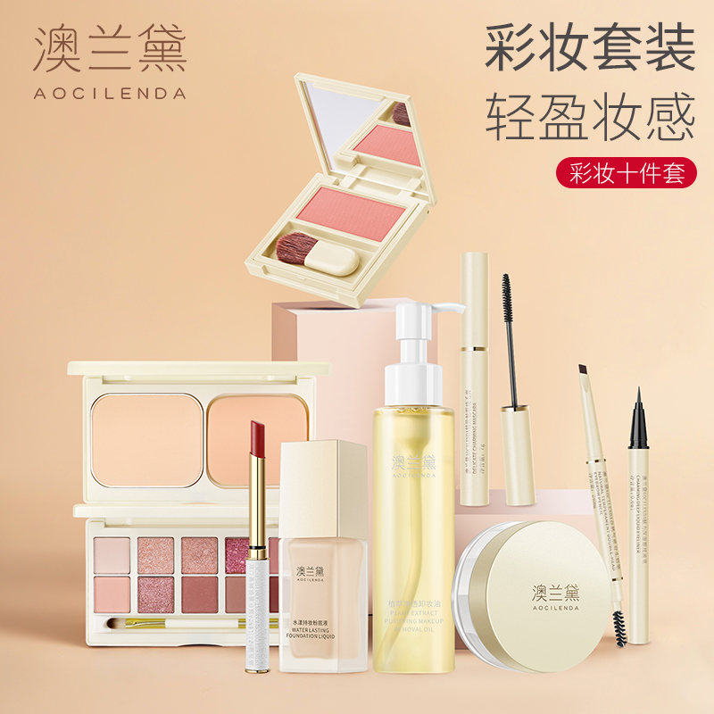 澳兰黛孕妇彩妆哺乳期化妆品