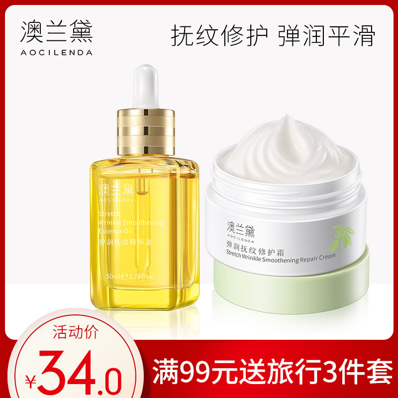 澳兰黛橄榄油孕妇去预防妊娠期专用产后淡化纹路护理妊娠油护肤品