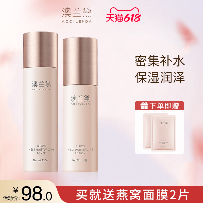 澳兰黛孕妇护肤品哺乳期专用补水保湿化妆品套装孕产妇正品