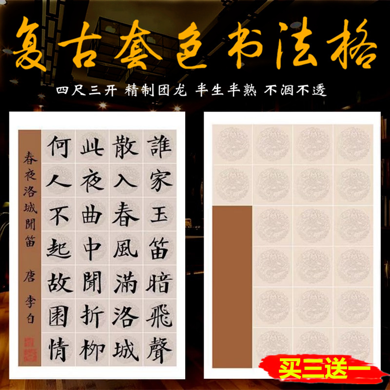 四尺三开套色粉彩作品纸毛笔书法