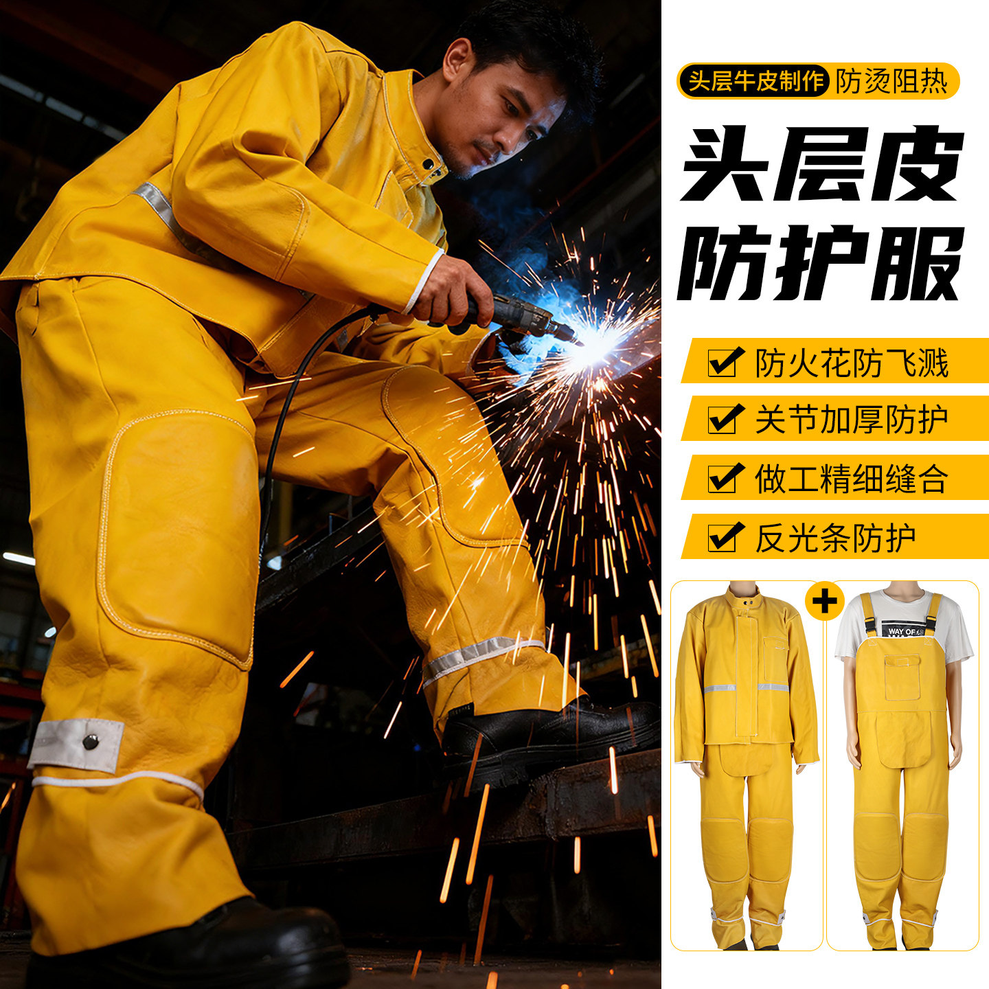 电焊工专用防护装备男女防烫阻燃高温防护服户外加厚牛皮焊接衣服