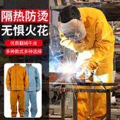 中固牛皮电焊工作服焊工防烫皮衣耐高温阻燃隔热焊接电焊防护服