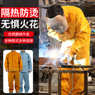 中固牛皮电焊工作服焊工防烫皮衣耐高温阻燃隔热焊接电焊防护服