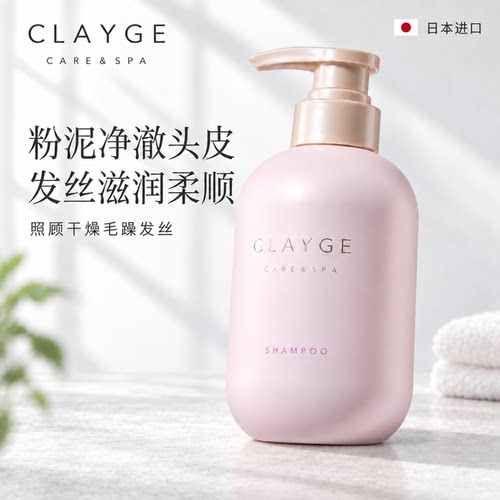 日本进口染烫损伤护理洗头膏