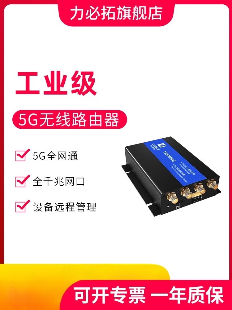 力必拓5g路由器千兆全网通有线