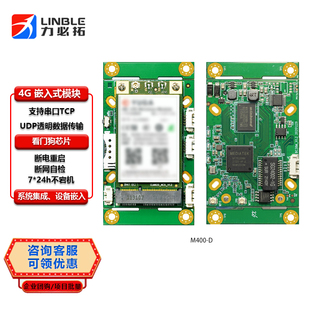 M400 摄像头路由模块无线WiFi传输4G模组 D力必拓