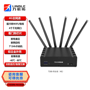 4G插卡路由器千兆端口增强双频wifi工业级CPE全屋覆盖信号传输路由支持监测仪传感器 力必拓 T300 PRO商业版