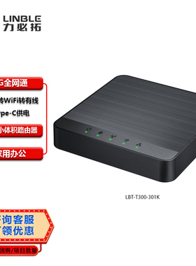 T400-301K力必拓4G路由器插卡工业级CPE无线网络360随身wifi笔记本电脑专用无线网卡车载无线联网