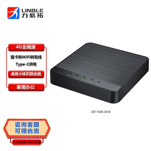 力必拓无线路由器上网卡托usb