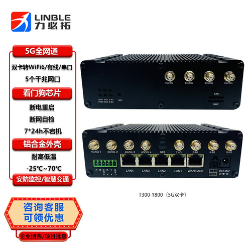 全网通千兆路由器力必拓